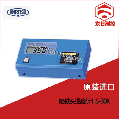 进口日本ANRITSU安立计器