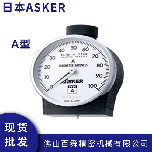 日本ASKER邵氏橡胶硬度计