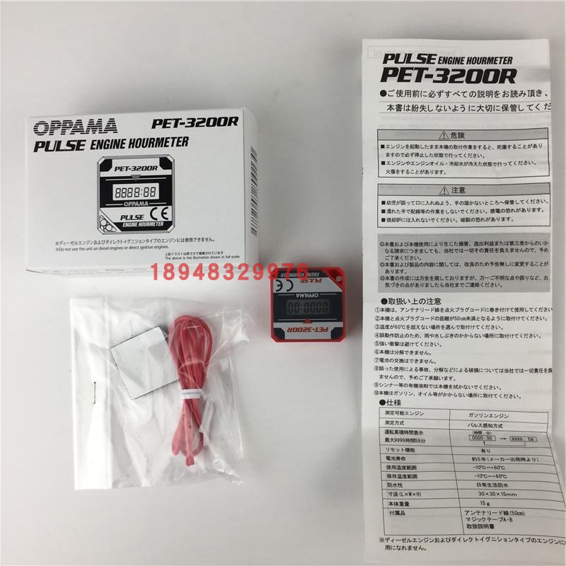 日本OPPMA追浜防水引擎计