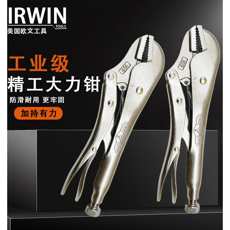 美国VISE-GRIP握手大力钳