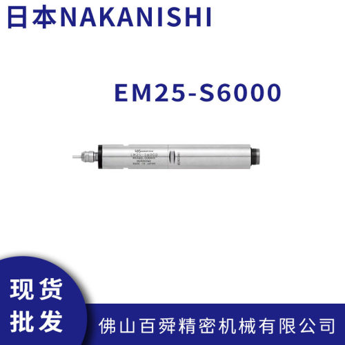 日本NAKISHI一体式电主轴