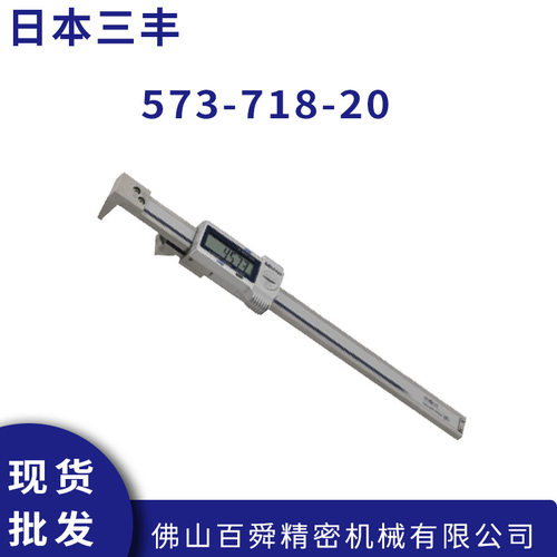 三丰Mitutoyo中心型数显