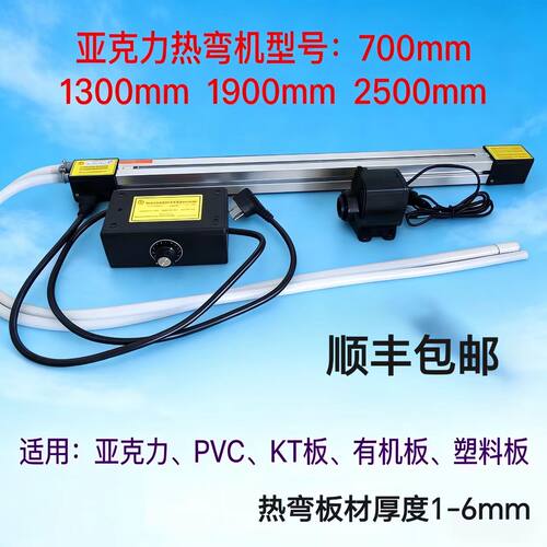 轻型亚克力广告折弯机pvc铝塑
