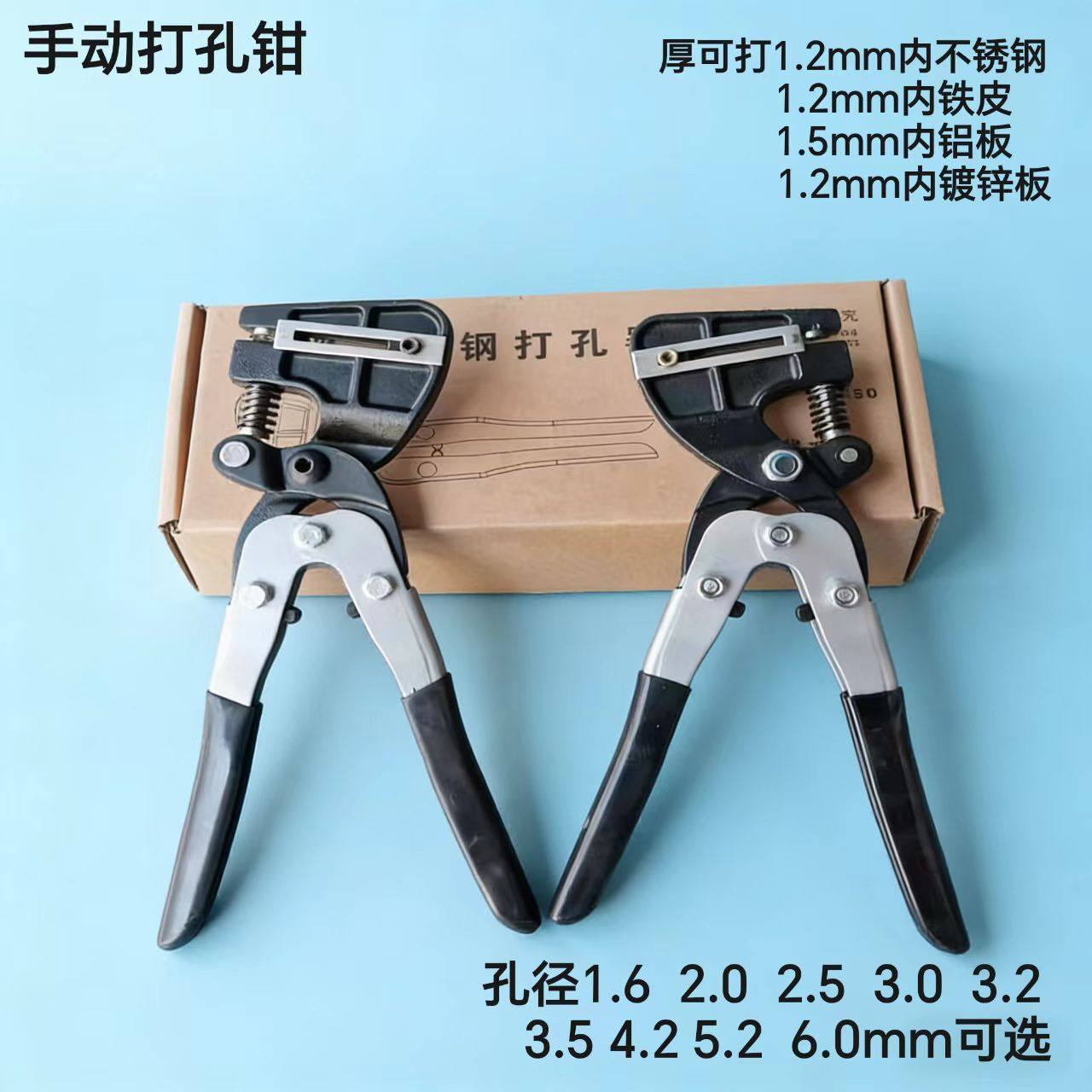 手动不锈钢打孔钳 广告发光字打孔钳铁皮字打孔器金属圆孔钳打孔