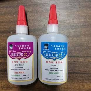 全透明 粘接速度快 硅膠專用膠 300毫升裝 不發(fā)白 霓虹燈帶專用膠