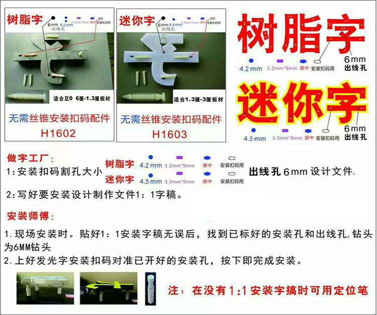 树脂字迷你字安装扣 发光字安装扣码 广告发光字安装配件 螺丝 商业/办公家具 广告牌 原图主图