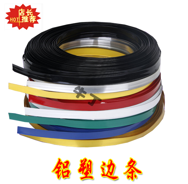 2cm鋁塑邊條吸塑字邊條圍圍字 廣告字型廣告工具招牌門頭制作材料