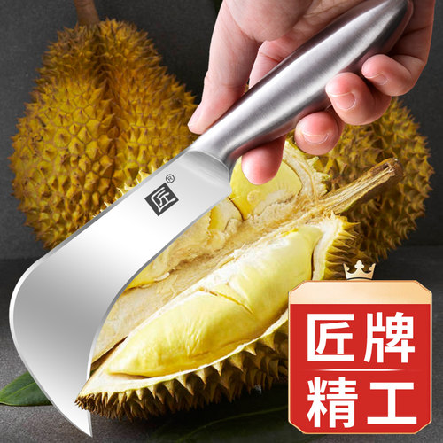 匠牌开榴莲水果刀锋利加厚款