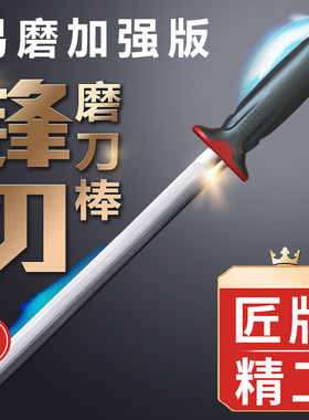 磨刀棒正品国磨刀棍棒屠夫德快速菜刀磨刀神家用专业厨房磨刀石器