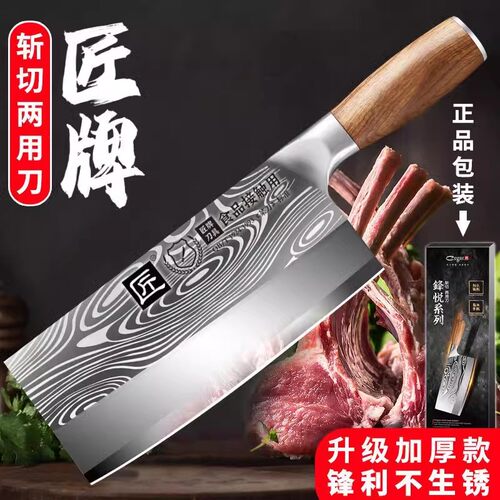大马士革纹斩切刀锋利好用