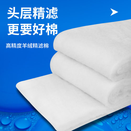 鱼缸过滤棉羊绒棉手撕棉养鱼羊绒滤棉过滤滤材海绵生化棉羊绒棉