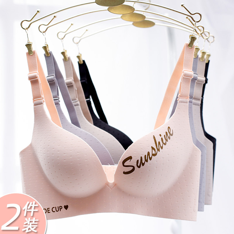 2件装无钢圈聚拢一片式无痕调整型收副乳胸罩加厚款小胸上托文胸