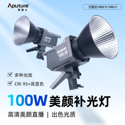 爱图仕直播补光灯摄影
