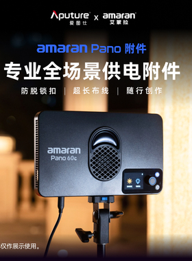 爱图仕 艾蒙拉Pano60c120c  电源适配器 双USB-C带自锁充电线  适用艾蒙拉Pano系列