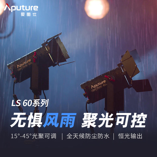 爱图仕摄影常亮补光灯可调色温