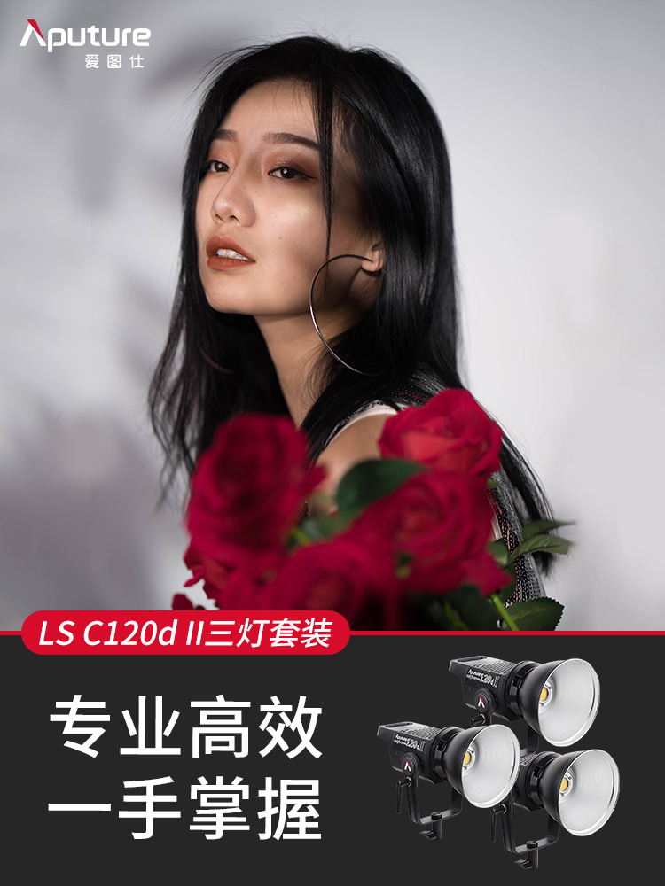 Aitos LSC120dII short video outside shooting anchor convenient studio studio light Live room beauty fill light