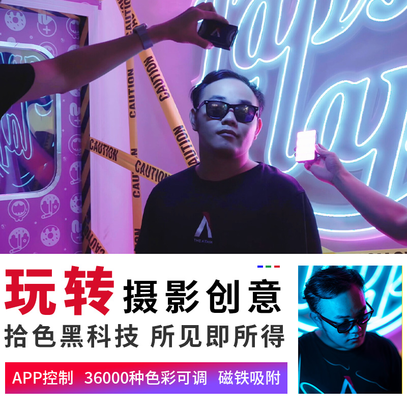 rgb全彩视频直播自拍补光灯