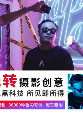 爱图仕MC 全彩补光灯视频直播抖音影视拍摄灯 rgb人像发丝拍照自拍便捷室内led桌面美食氛围相机轮廓打光灯