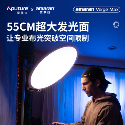 爱图仕双色温侧发光护眼补光灯