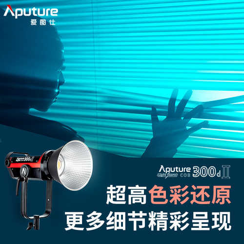 爱图仕摄像直播美颜影视灯