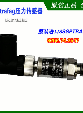 原装瑞士trafag压力传感器8252.74.2517 0-250bar电压电流8SSPTRA