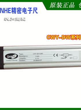 原装SANHE/FORT/BONNY电子尺华美达海雄可司曼位移传感器正品包邮