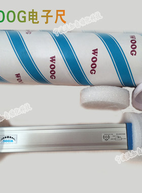 woog电子尺精密注塑机配件海雄