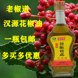 一瓶包邮四川老椒道汉源鲜椒特麻花椒油248ml厨房调味油料