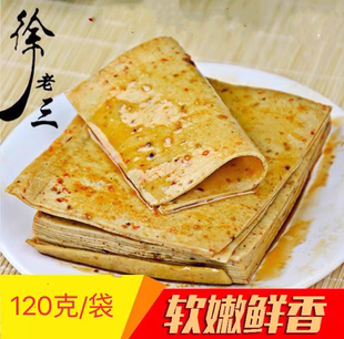 四川遂宁特产徐老三软豆腐干/皮麻辣五香豆腐皮香干