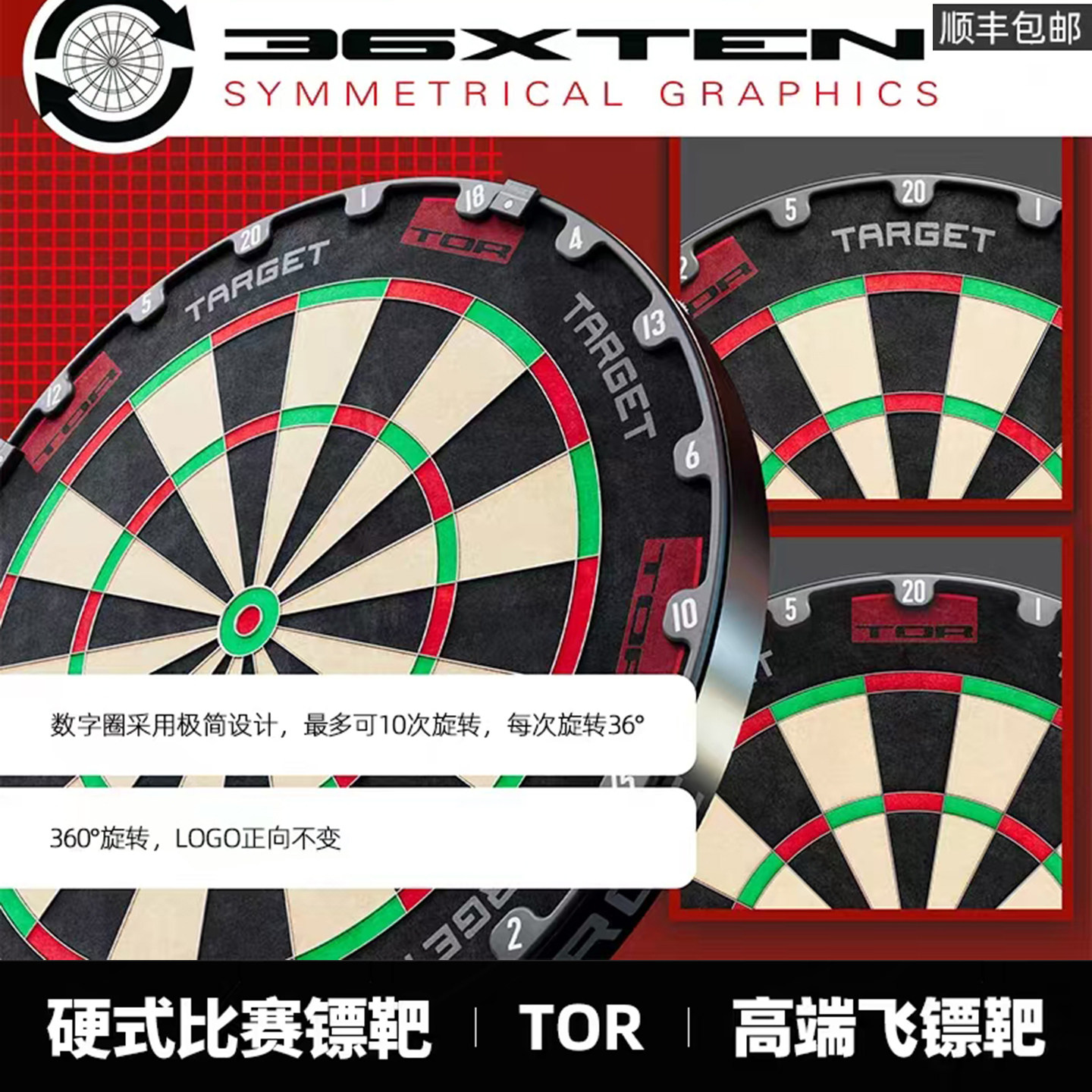 TARGET探极TOR刀靶马达加斯加剑麻靶耐用国际标准18寸室内硬镖靶