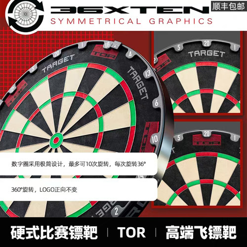 TARGET探极TOR高端剑麻硬靶18寸