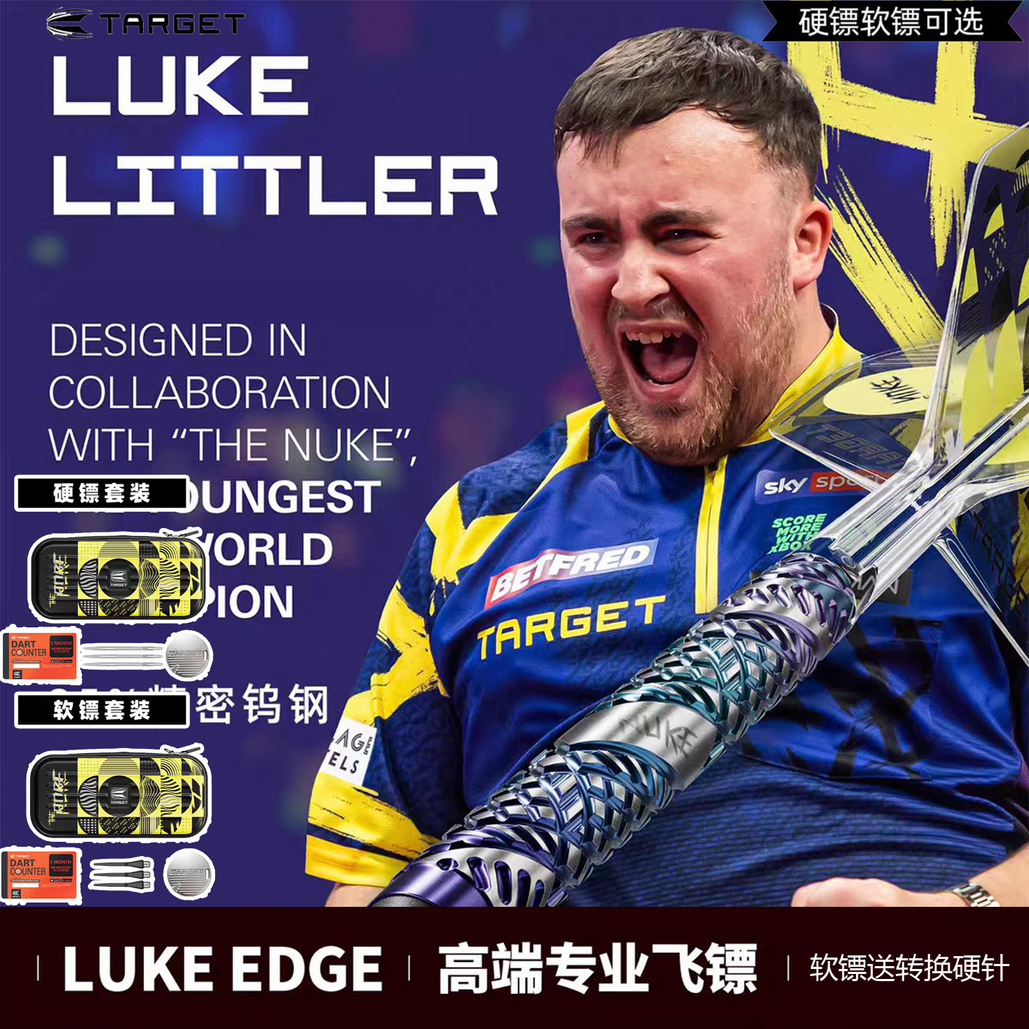 TARGET探极LUKELITTLEREDGE镖