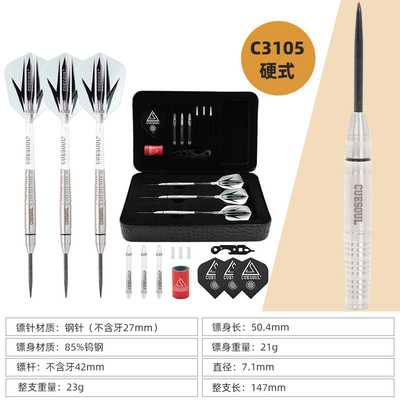 CUESOUL钨钢飞镖专业比赛直筒