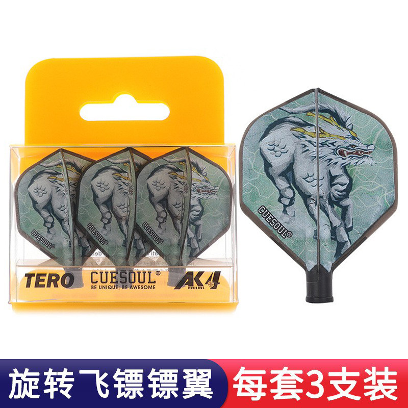 CUESOUL旋转飞镖翼组合固定专业