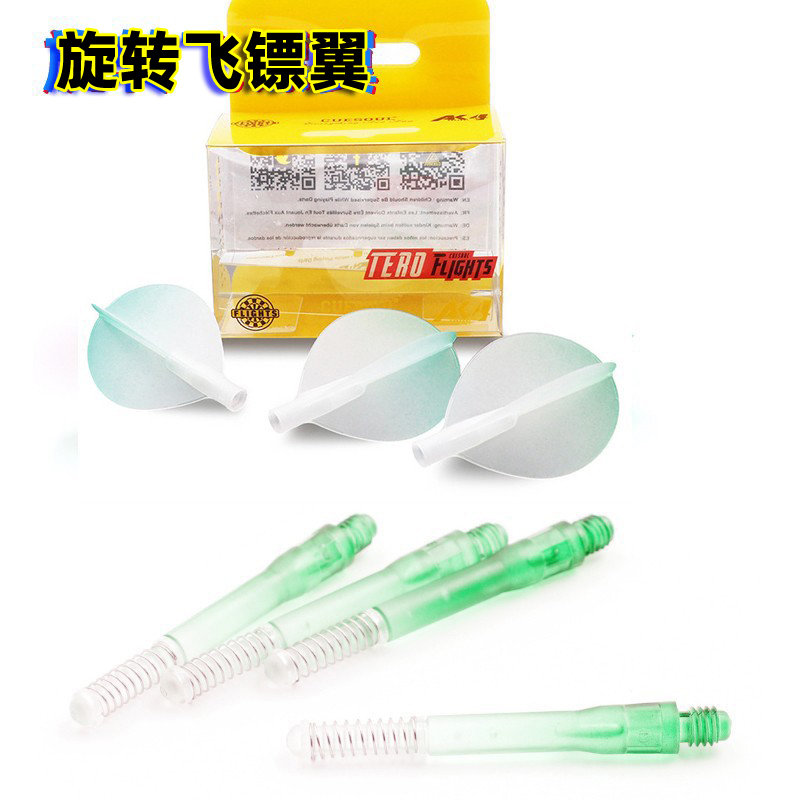 AK4尾翼威瑪斯AK7飛鏢翼組合耐摔