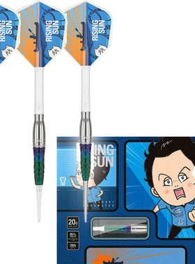 TARGET探极飞镖HARUKI村松治树 7代95% 硬软比赛2BA NO.5钨钢飞镖