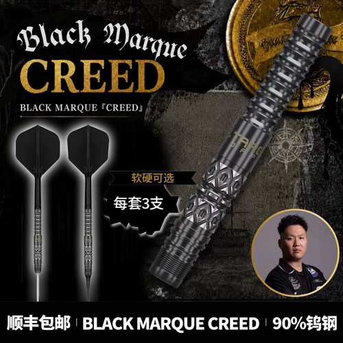 探极飞镖BLACKMARQUECREED