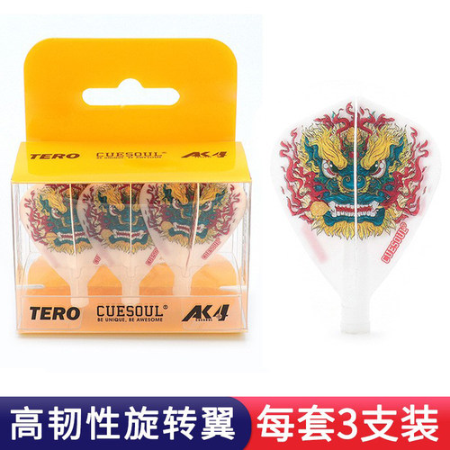 CUESOUL/Q兽中国镖手邵裕轶飞镖