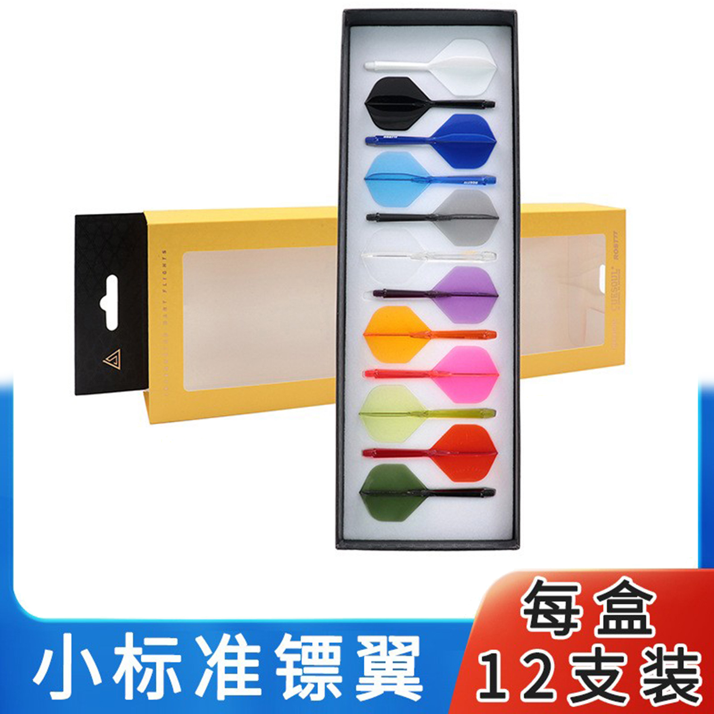 CUESOUL/Q兽ROST77礼盒装一体翼