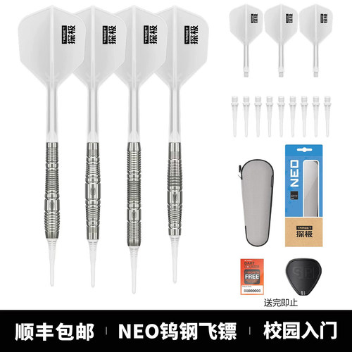TARGET探极飞镖套装NEO入门软镖