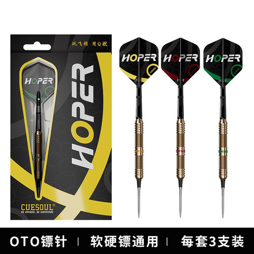 CUESOUL/Q兽飞镖豪派两用飞镖