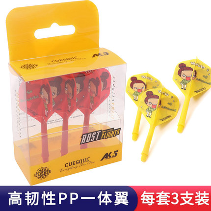 CUESOUL/Q兽固定型飞镖翼一体式印刷图案小方翼比赛级飞镖尾翼