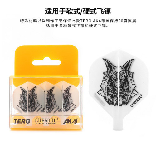 CUESOUL津波良二弹簧旋转飞镖翼