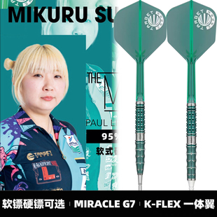 TARGET探极铃木未来G7 MIKURU第7代95钨钢软镖硬镖一体翼女士飞镖