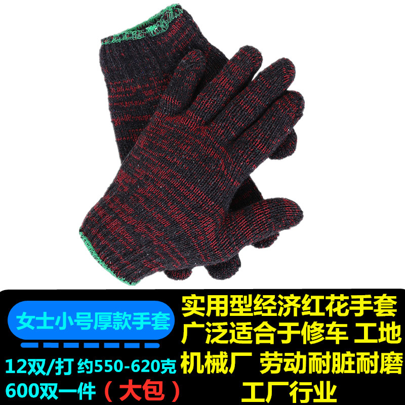耐磨劳动加厚棉纱女士小手套