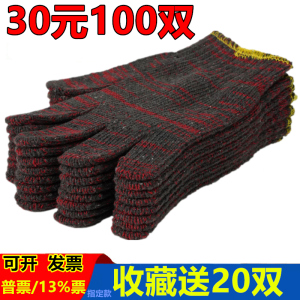 浙江工厂棉纱劳保线手套价格便宜