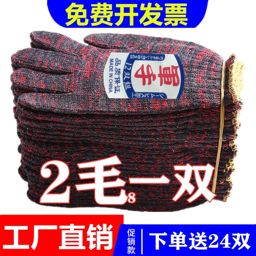 浙江线手套棉纱手套工厂促销通用