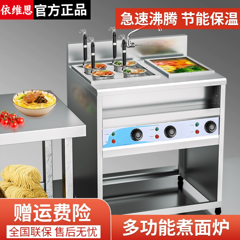 商用燃气立式煮面炉电热冒菜馄饨锅米线麻辣烫机汤面车摆摊烫面炉