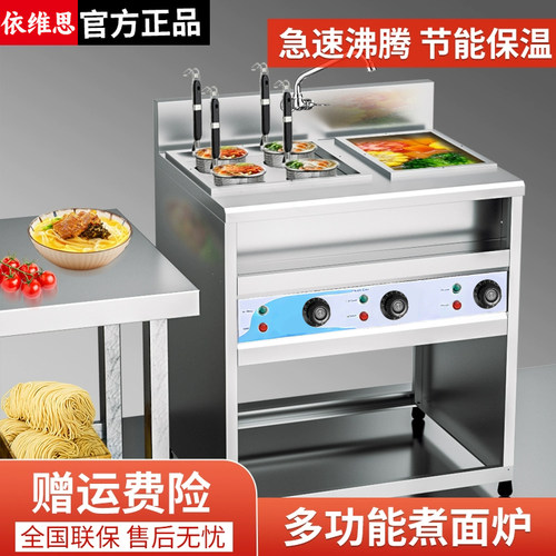 商用燃气立式煮面炉电热冒菜馄饨锅米线麻辣烫机汤面车摆摊烫面炉