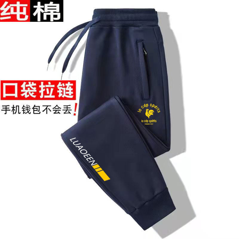 口袋拉链男士运动裤春秋宽松大码200斤胖子纯棉束脚裤棉裤小脚裤